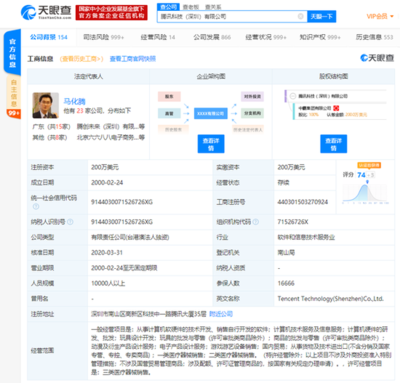 騰訊申請注冊‘微信兒童版’商標，布局兒童智能產(chǎn)品市場