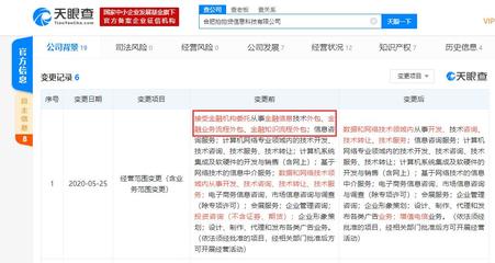 合肥拍拍貸信息科技經(jīng)營(yíng)范圍調(diào)整，金融業(yè)務(wù)流程外包等業(yè)務(wù)被移除