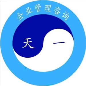 天一企業管理 專業賦能，助力企業高效運營